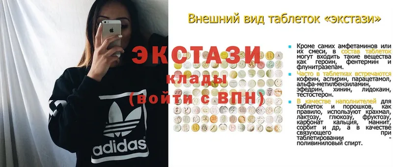 ЭКСТАЗИ круглые  Катайск 