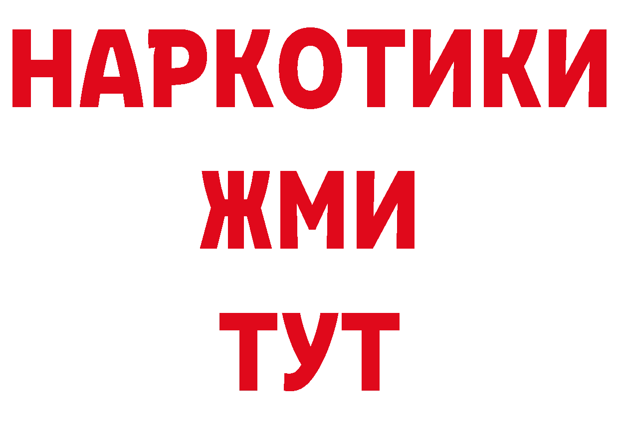 Как найти закладки? это состав Катайск